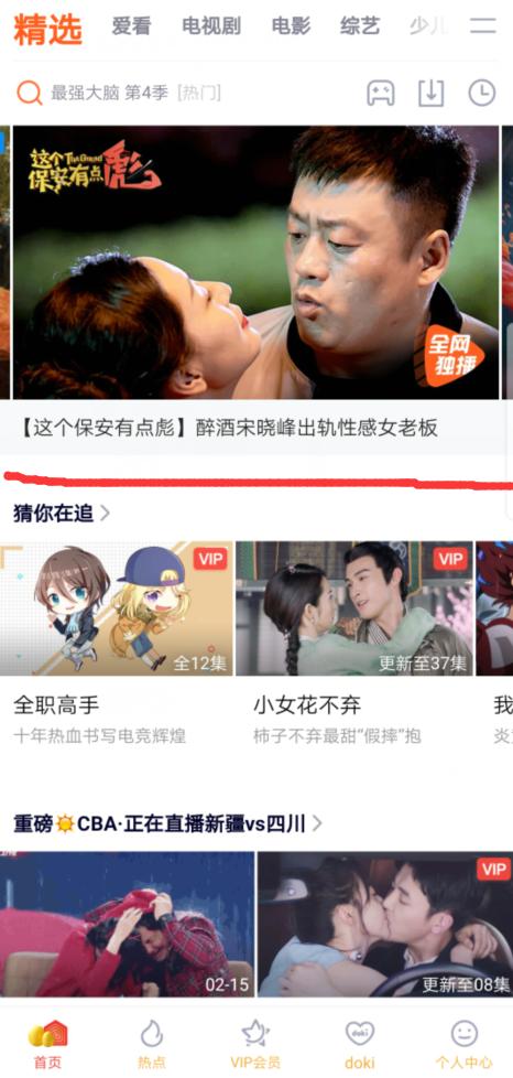 华为手机怎么分屏显示两个界面（华为手机的3种分屏方法）(2)