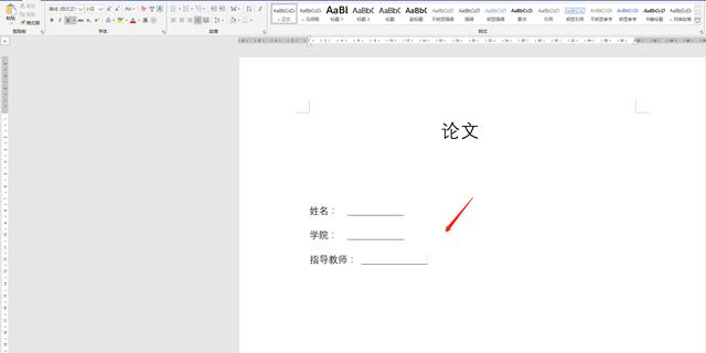如何加下划线word(word加下划线操作技巧)(4)