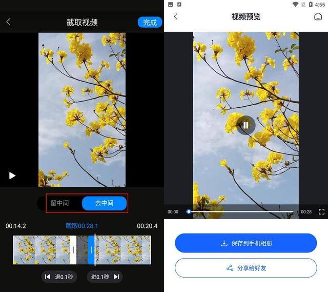 怎么截取视频(分享三个视频裁剪的方法)(3)