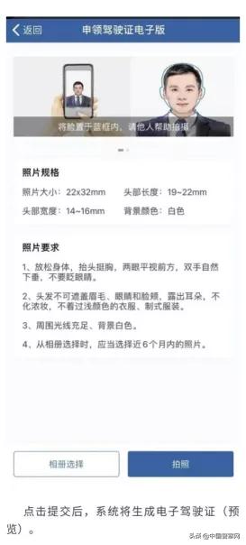 怎样开通电子驾驶证（申领电子驾驶证的操作方法）(8)