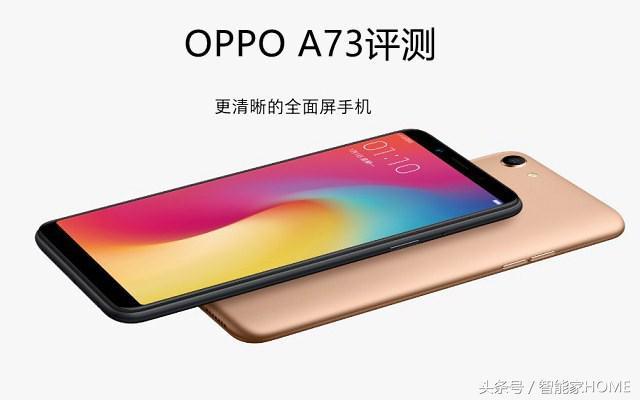 oppoa73参数配置（oppoa73值不值得购买）(1)