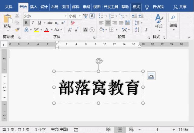 word阴影效果在哪里设置(word去除字体阴影的两种方法)(6)