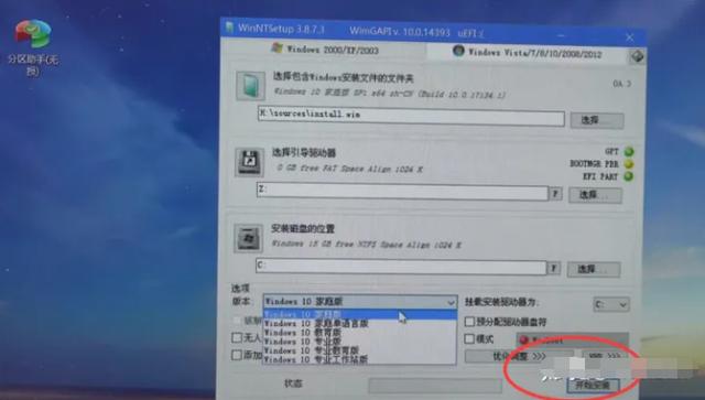 电脑进pe模式装系统全部步骤（微pe如何给电脑重装系统）(14)