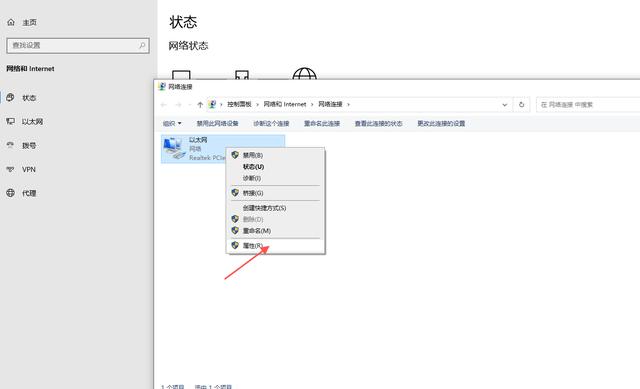 电脑显示无网络连接怎么办（电脑显示没网的解决方法）(3)