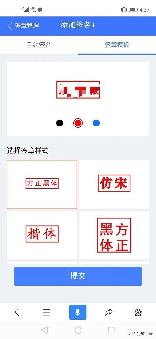 怎么插入电子签名(在电子文档上签名的操作方法)(2)