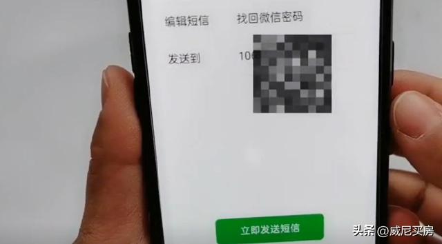 微信怎么找回账号密码(找回微信账号和密码的操作方法)(8)