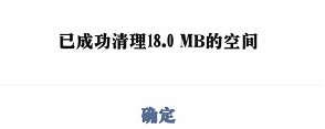微信怎么清除缓存（清理微信缓存小妙招）(7)
