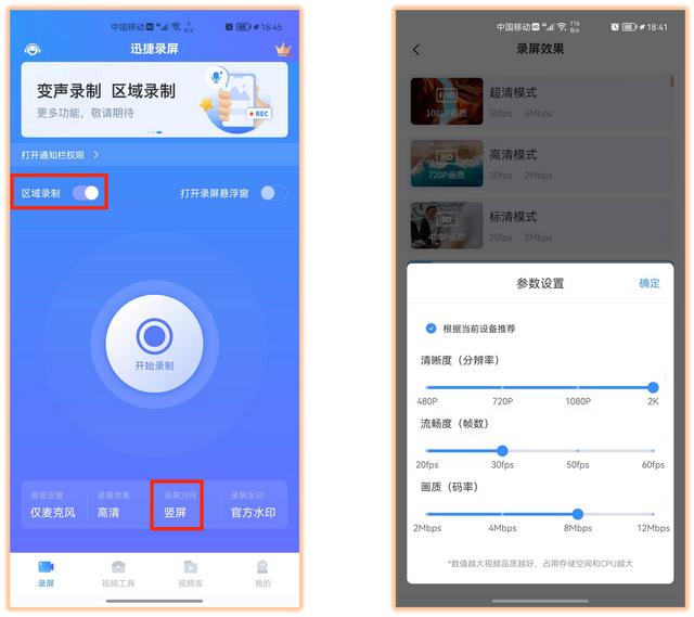 手机录屏怎么弄（手机录屏最简单的方法）(5)