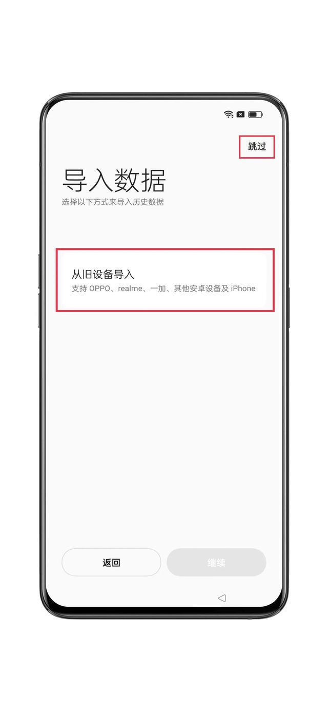 手机怎么激活（激活新机的方法）(11)