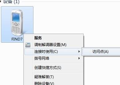 ?蓝牙怎么共享wifi(蓝牙共享wifi网络设置教程)(5)