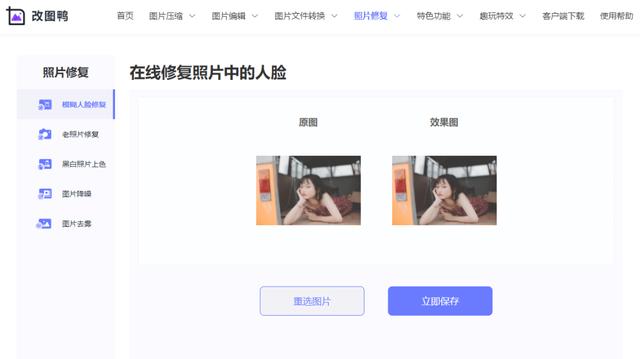 手机拍照模糊怎么调回来（瞬间修复照片清晰度的3个方法）(3)