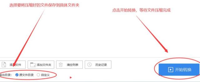 pdf文件太大了怎么变小（pdf压缩大小最好的方法）(11)