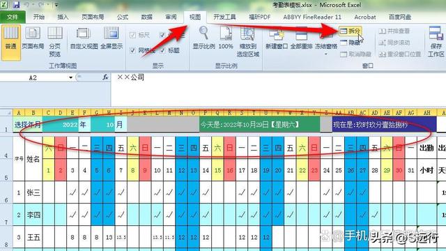 excel怎么锁定第一行不动（excel第一行固定方法）(6)