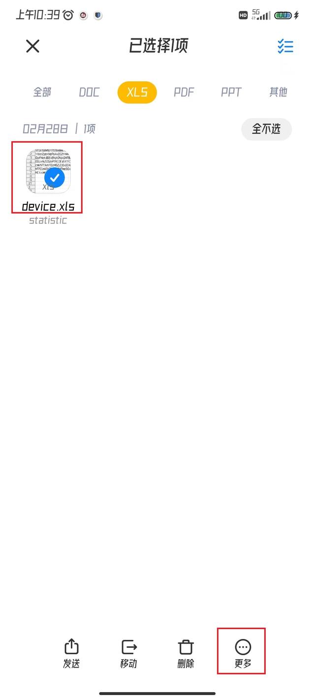 excel转word怎么转（excel转换成word最简单的方法）(4)