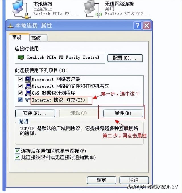 台式电脑ip地址在哪看（手把手教你查看电脑ip配置的方法）(1)