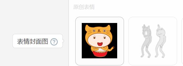 怎样制作微信表情包（微信制作表情包最简单的方法）(4)