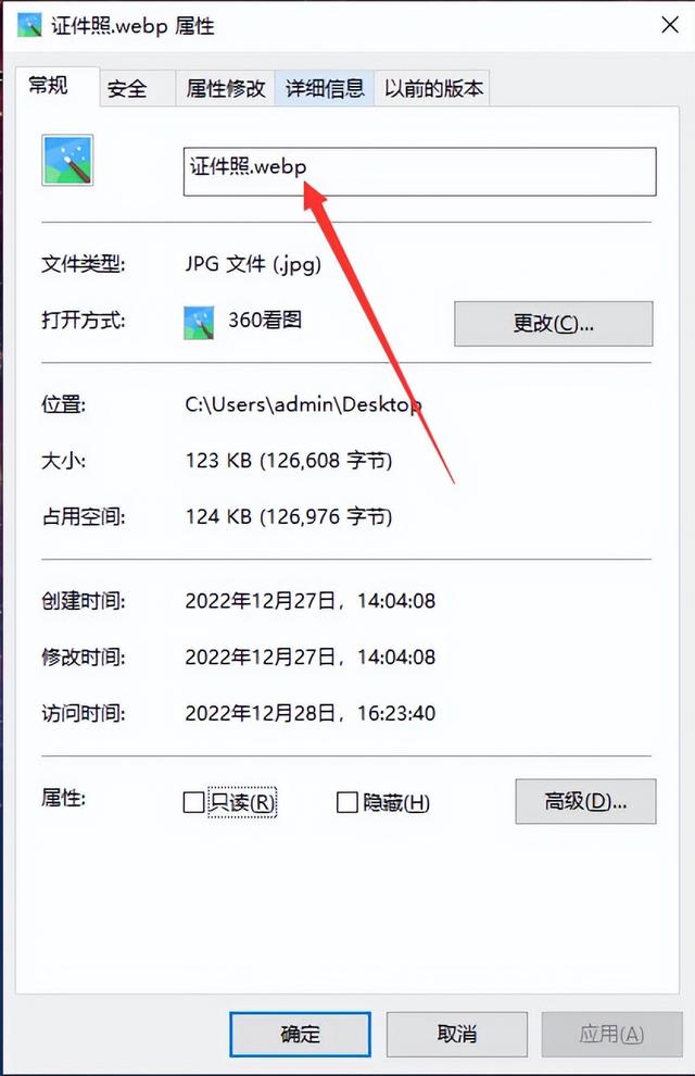 照片jpg格式怎么弄为jpg（将图片格式改成jpg的简单方法）(4)