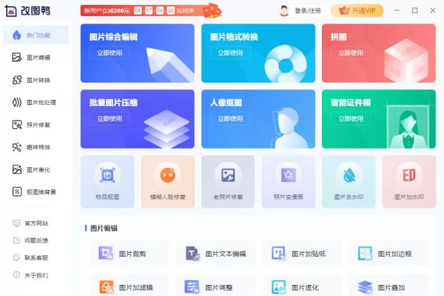 怎么把模糊的图片变成高清图（四款好用的图片修复工具推荐）(1)