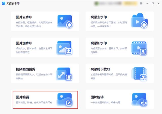 怎样在图片上加上文字(图片编辑文字的简单方法)(3)