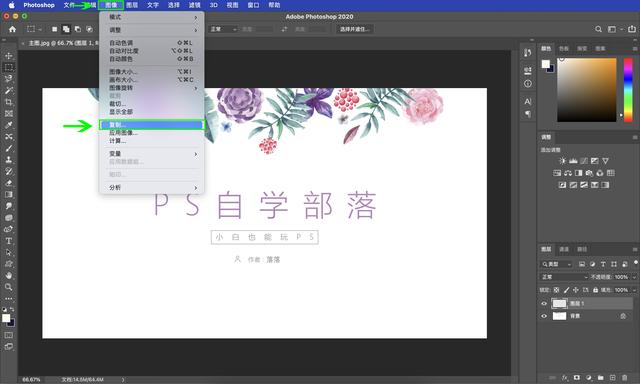 ps复制粘贴快捷键怎么用（一文说清楚PS里的复制、拷贝）(1)