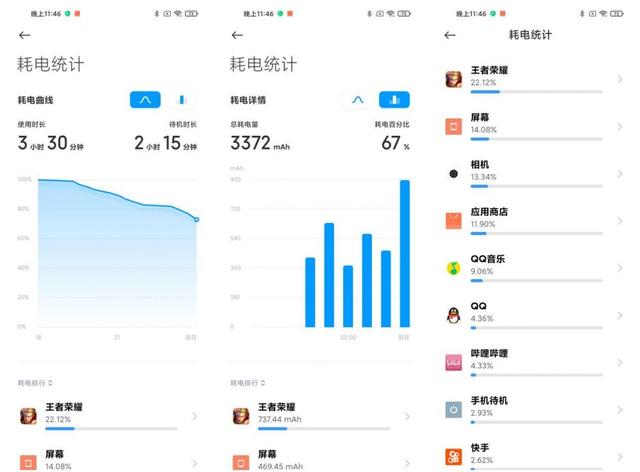 k30s至尊纪念版参数配置（红米k30 s至尊纪念版还值得购买吗）(19)