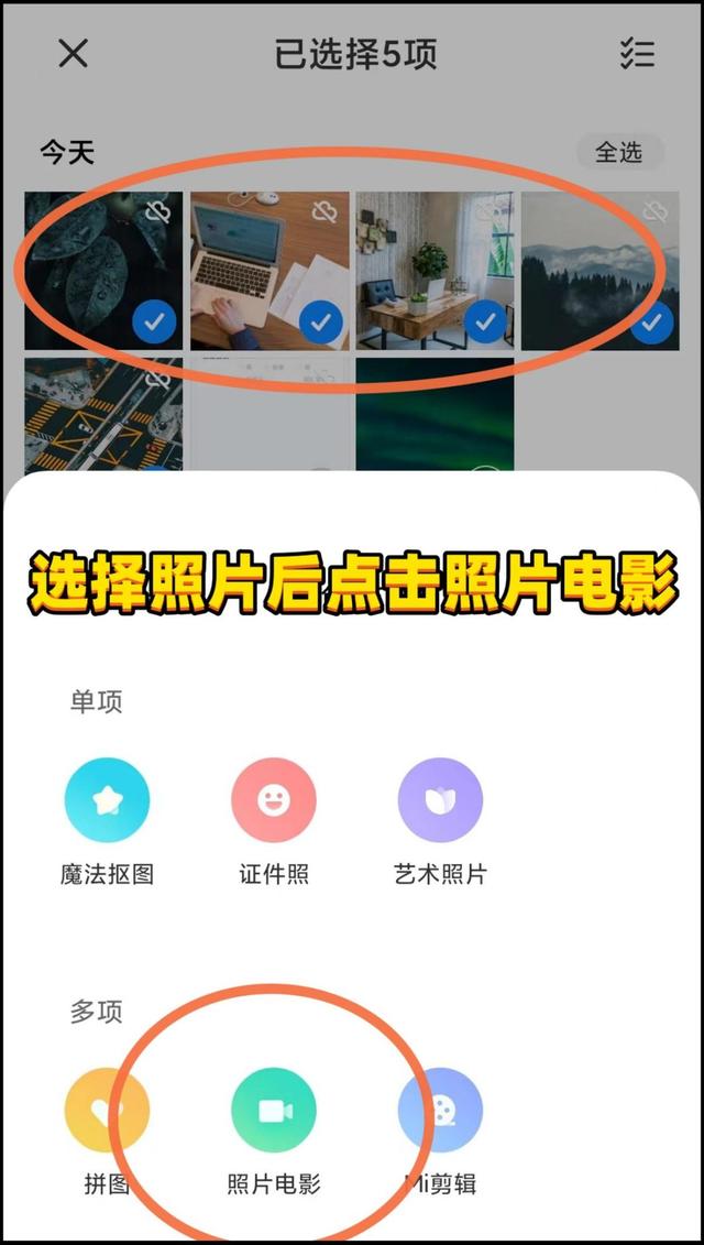 怎样把照片制作成视频(一分钟教你制作照片视频的操作方法)(2)