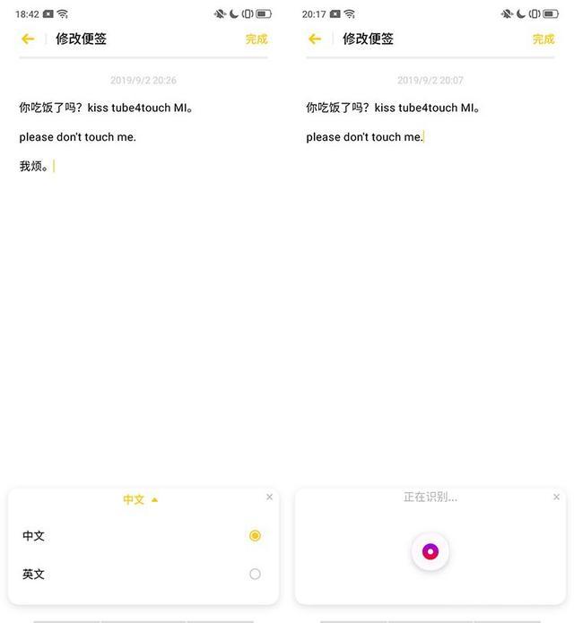 oppo手机怎么录音（OPPO手机录音转文字的功能介绍）(1)