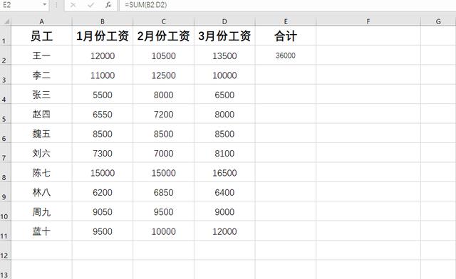 填充的快捷键是什么（excel快速填充公式的操作方法）(2)