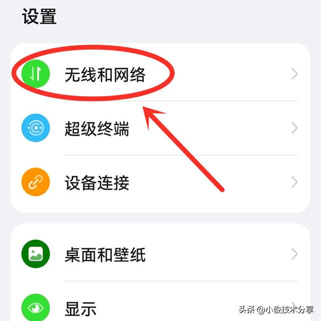 wifi没有网络是怎么回事（手机连接wifi频繁掉线解决方法）(3)