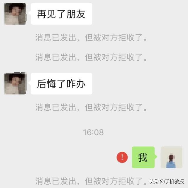 删除和拉黑的区别是什么（微信拉黑和删除哪个更严重）(2)