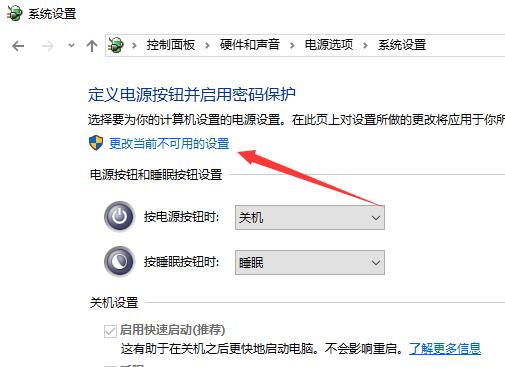 windows10关机关不掉怎么办（windows10系统电脑关不了机解决方法）(4)