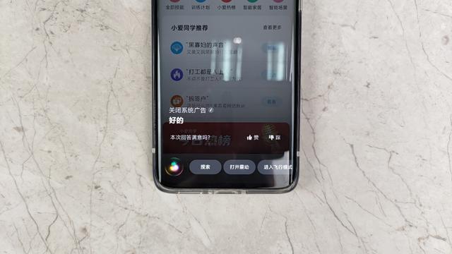 手机广告怎么处理（8个品牌全面关闭手机广告教程）(5)