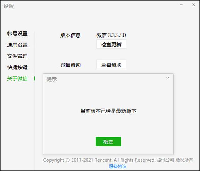 微信接收的文件在哪个文件夹（教你一招定位微信存储文件位置）(2)