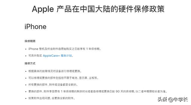 手机美版和国行有什么区别（iphone美版和国行哪个好）(5)