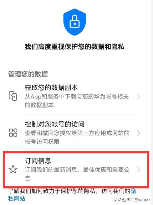 手机突然出来广告怎么消除（如何关掉手机自带的广告）(5)