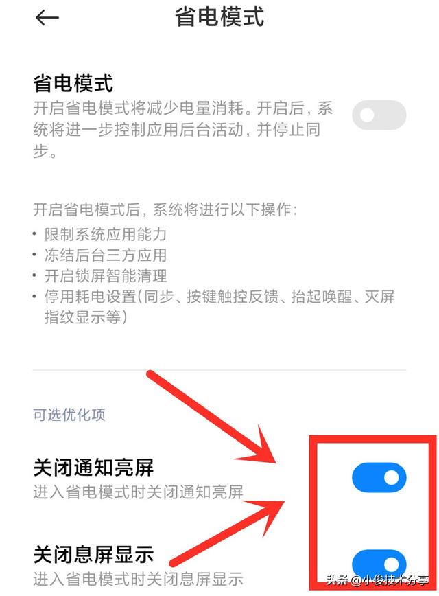红米手机发烫如何处理（解决小米手机发烫的最有效方法）(13)