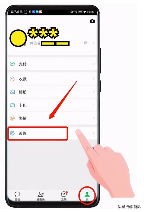 怎么关闭微信广告推荐（微信广告关闭需要8步）(1)
