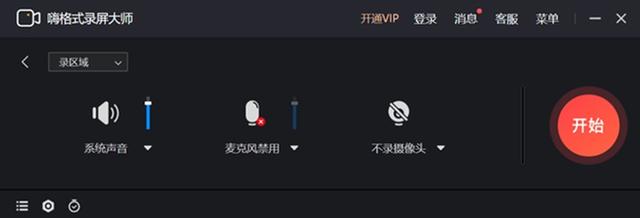 录视频软件哪个效果最好（推荐几款比较好的录屏软件）(3)