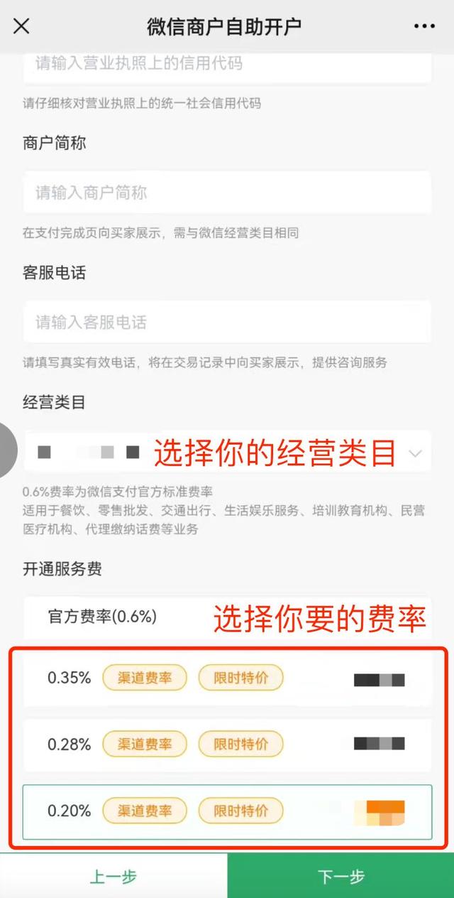 收款语音怎么设置（微信商家收款设置语音提醒教程）(5)
