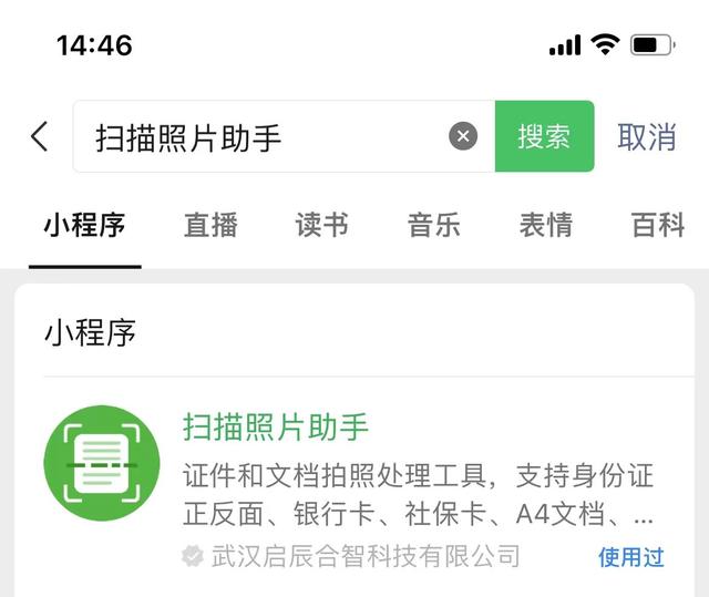 身份证打印正反面怎么设置(拍照身份证正反面合并成一张的方法)(3)