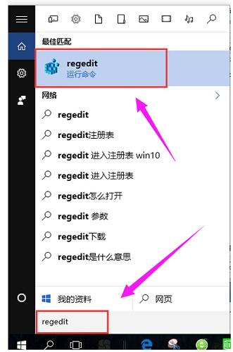 如何打开注册表编辑器（进入注册表编辑器的方法教程）(3)