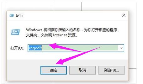 如何打开注册表编辑器（进入注册表编辑器的方法教程）(1)