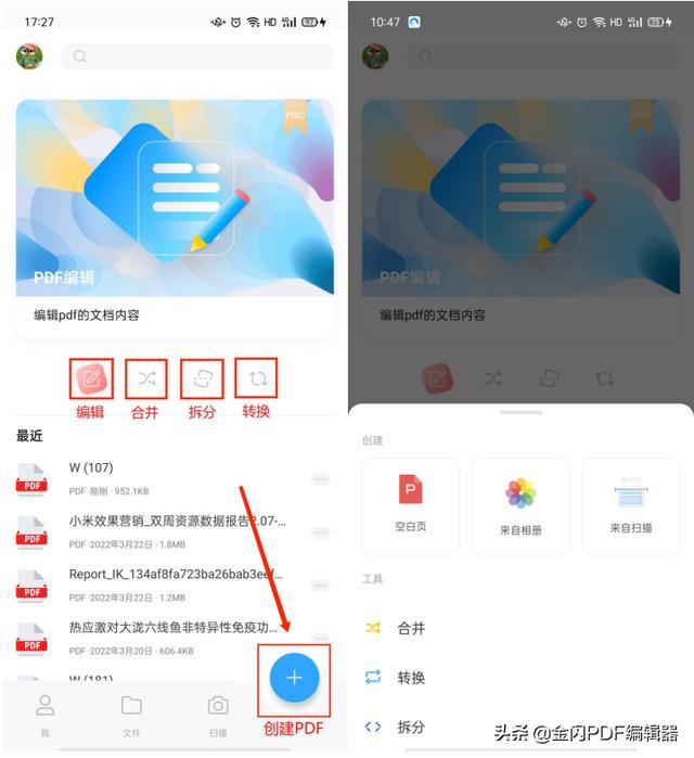 怎么制作pdf文件（创建PDF文件的方法）(2)