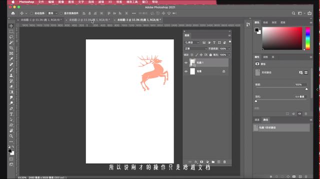 ps移动快捷键有哪些(ps怎么使用移动快捷键)(5)