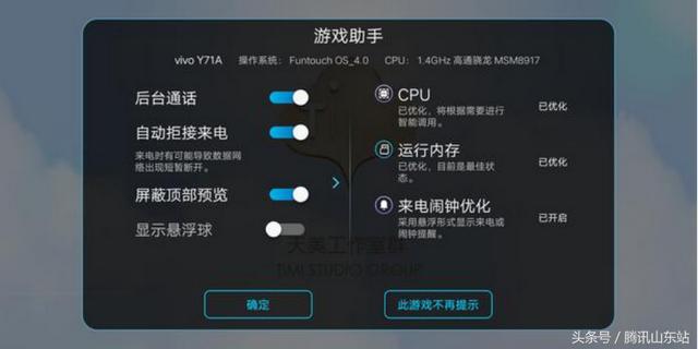vivoy71参数配置(vivoy71值得入手吗)(18)