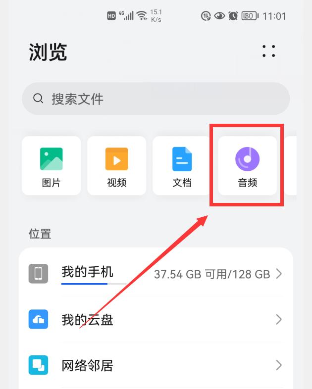 华为通话录音哪里找（华为手机开自动通话录音的方法）(10)