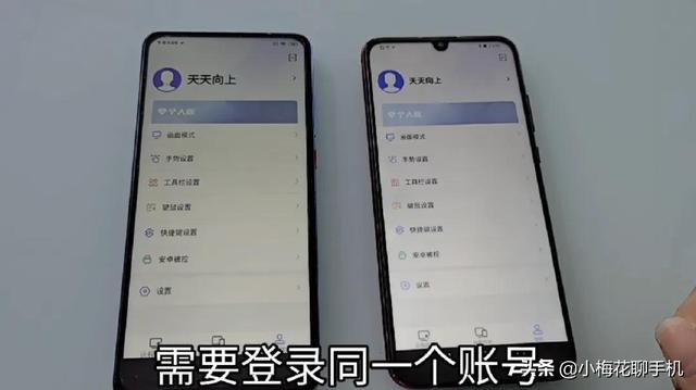怎么远程控制另一个手机（远程协助另一部手机的操作方法）(3)