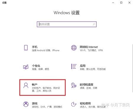 windows10开机密码忘记了如何重置（电脑忘记开机密码最简单方法）(1)