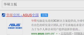 华硕bios更新怎么操作（华硕主板bios升级最简单方法）(3)