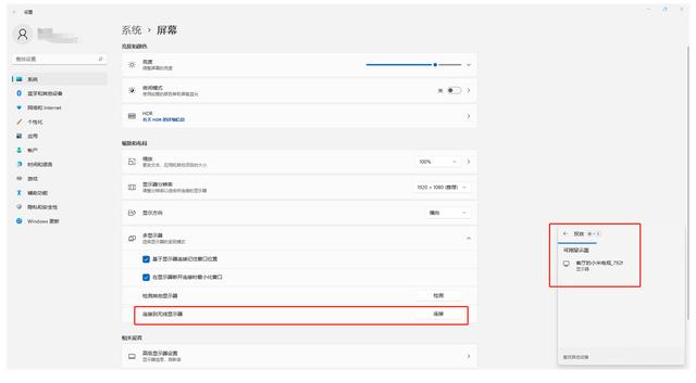 笔记本分屏到另一个显示屏怎么做（电脑外接显示器的操作方法）(2)